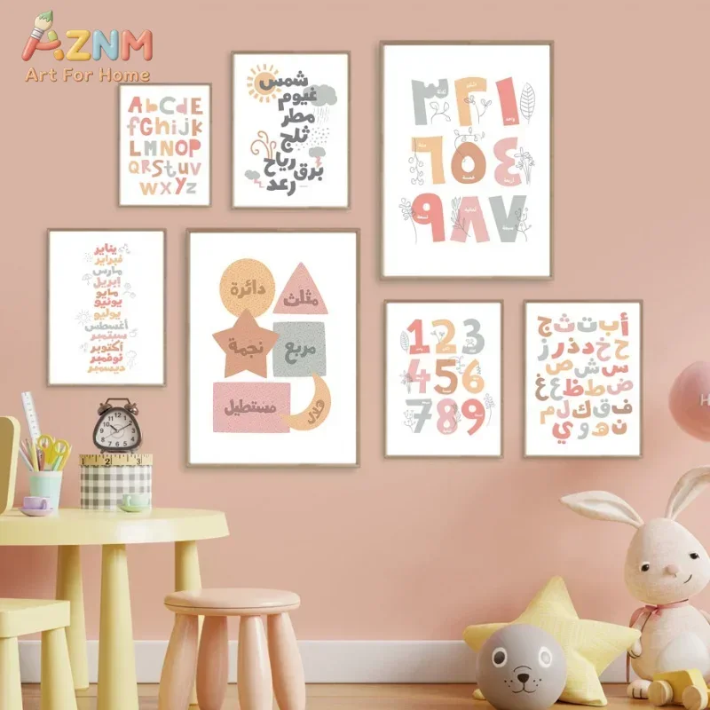 English Kids Education - Seni Dinding Arab Bahasa Inggris Alfanumerik