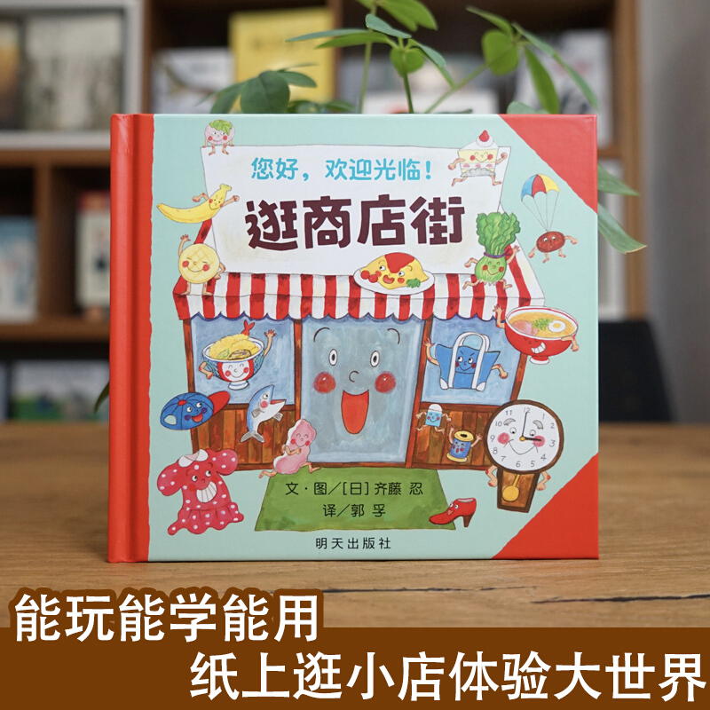 Halo, Selamat Datang di Jalan  - Kids Early Education Books ulasan dan harga
