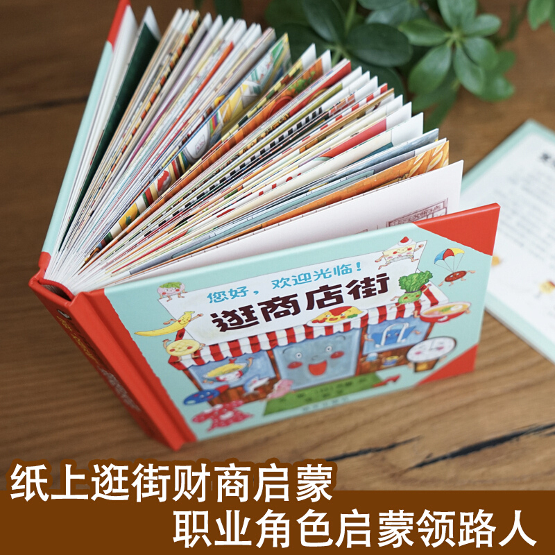 Halo, Selamat Datang di Jalan  - Kids Early Education Books ulasan dan harga