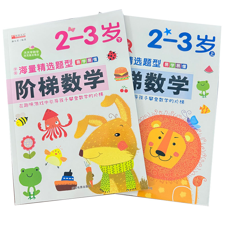 Buku Aktivitas Matematika Lang - Kids Early Education Books ulasan dan harga