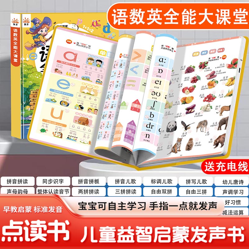 Buku Suara Pendidikan Dini Sen - Kids Education Content ulasan dan harga
