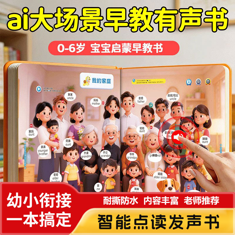 Buku Suara Pendidikan Dini Sen - Kids Education Content ulasan dan harga