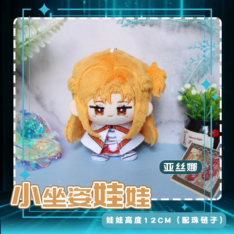 Boneka Plushie Sword Art Onlin - Online Educational Game For Kids ulasan dan harga