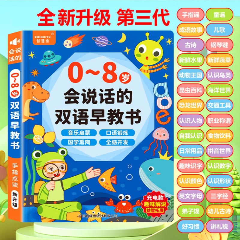 Buku Suara Edukasi Dini Sentuh - Kids Education Content ulasan dan harga
