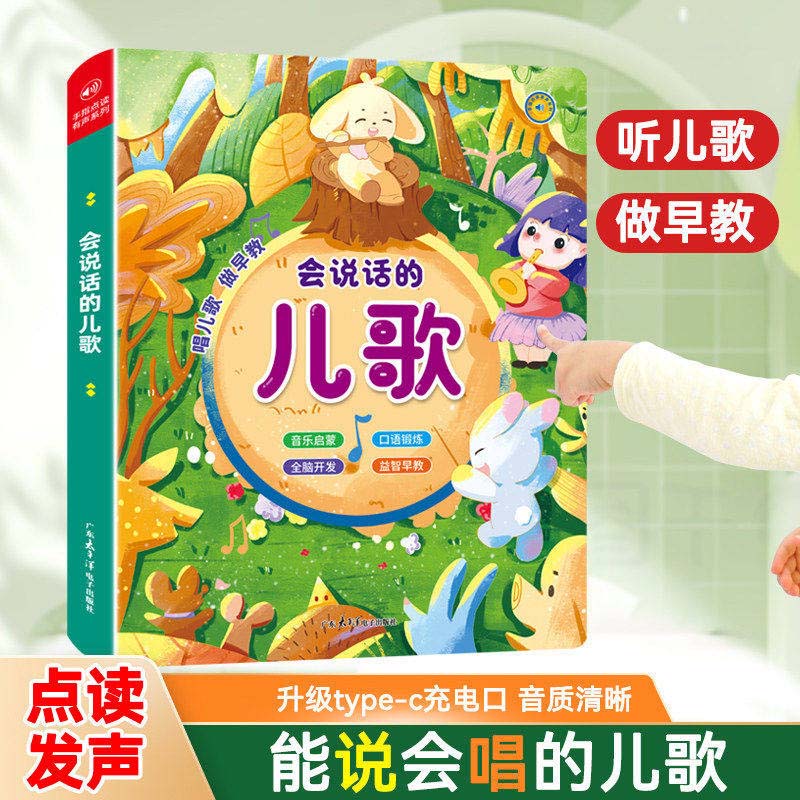 Buku Suara Edukasi Dini Sentuh - Kids Education Content ulasan dan harga