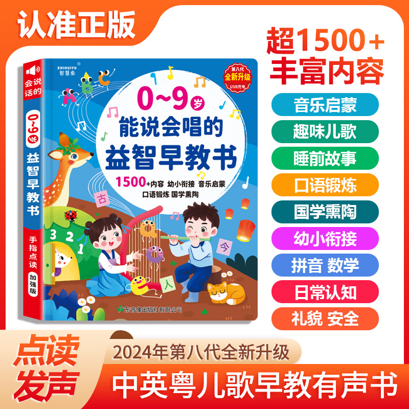Buku Suara Edukasi Dini Sentuh - Kids Education Content ulasan dan harga